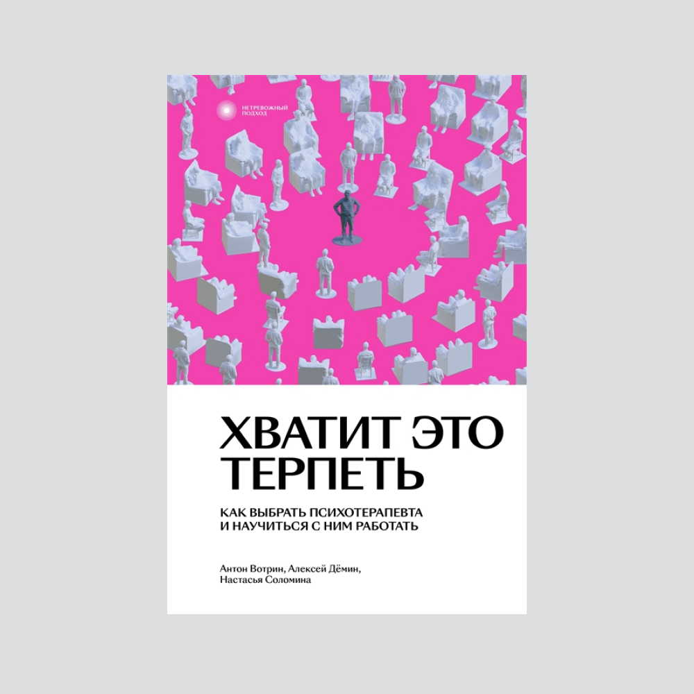 Литературный дебют Тарантино, мусорный монстр и история феминизма: самые интересные книги с ярмарки Non/fiction (фото 14)