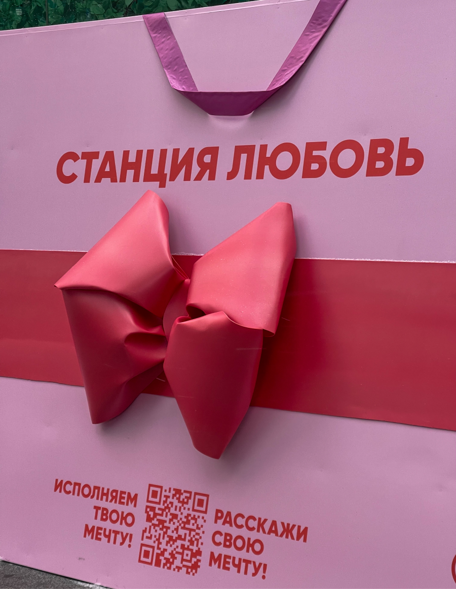 «Московский Транспорт» и российский бренд Girl Power открыли «Станцию Любовь» (фото 8)
