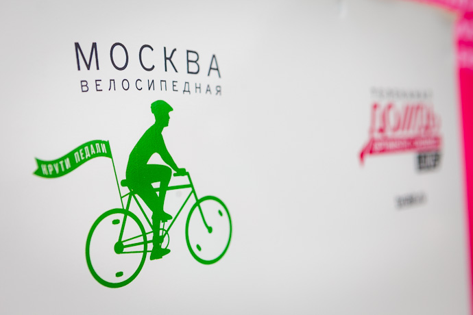 "Москва велосипедная" в Парке Горького (фото 23)