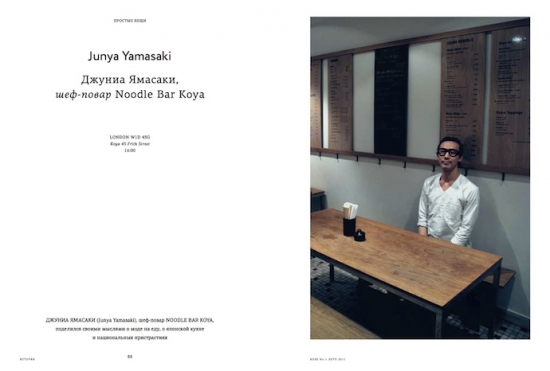 rose magazine slideshow