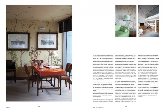 rose magazine slideshow