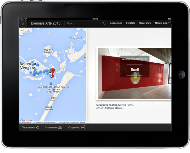 С помощью Google можно совершить виртуальную экскурсию по Венецианской биеннале