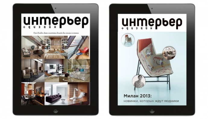 У журнала Интерьер+Дизайн появилось iPad приложение