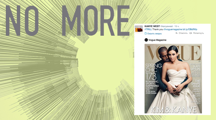 На Vogue подают в суд из-за обложки с Ким и Канье