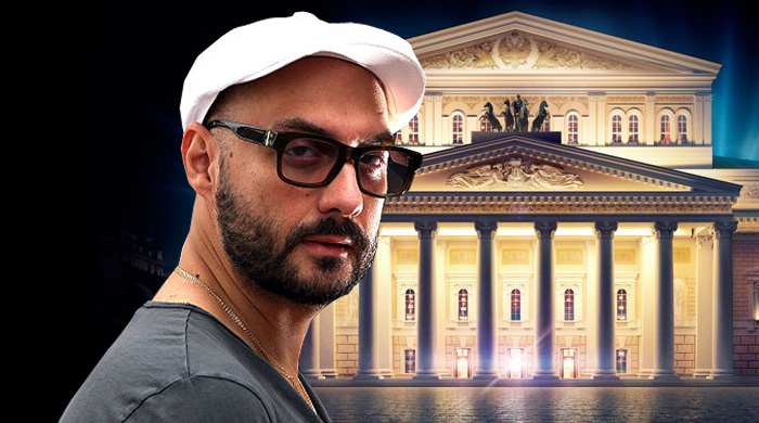 Кирилл Серебренников будет работать в Большом театре