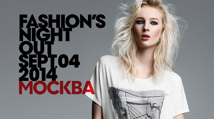 Fashion’s Night Out 2014: модный маршрут