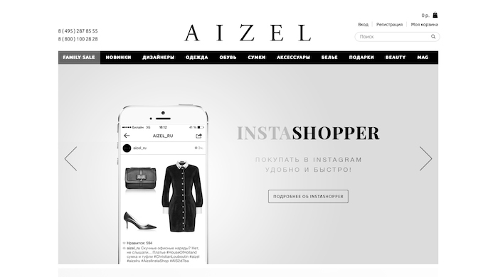 Бесплатный стилист: сервис InstaShopper