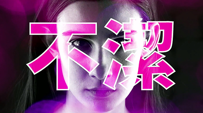 Муджус выпустил клип на композицию Dirty