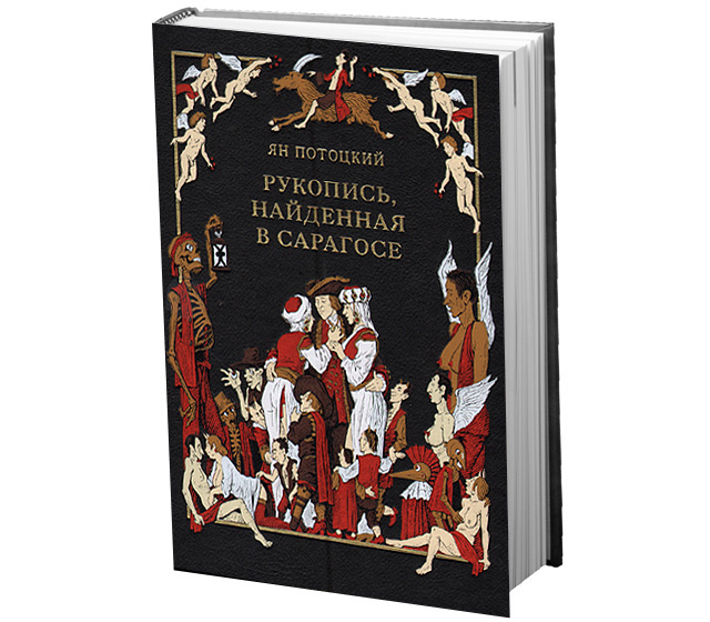 Время есть: что читают герои Buro 24/7 в новогодние праздники (фото 3)