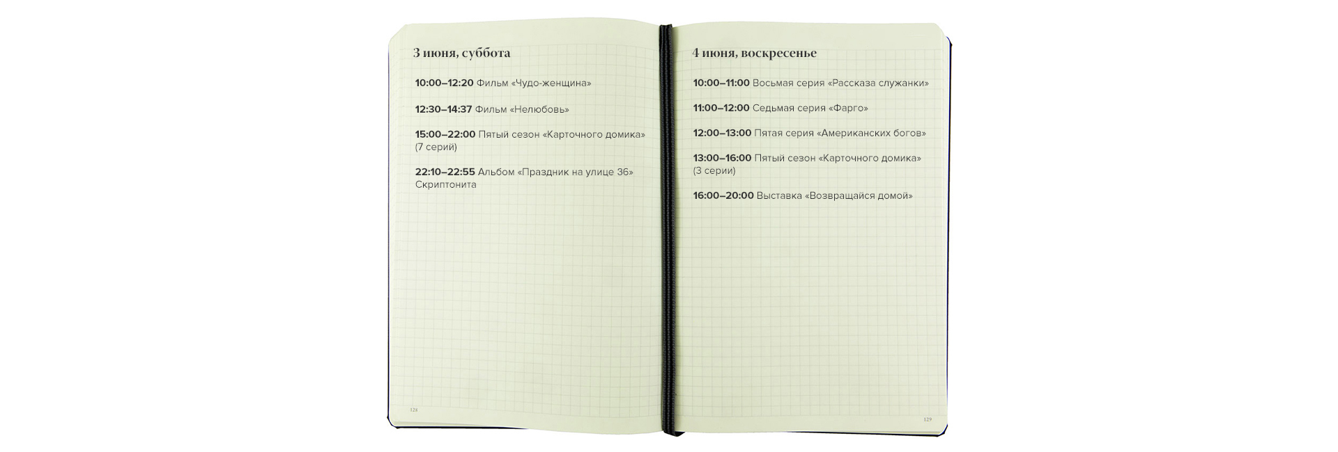 Культурные выходные: «Карточный домик», Скриптонит и «Нелюбовь» (фото 4)