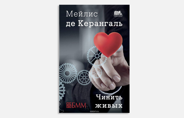 Билл Гейтс поделился списком книг на лето (фото 2)