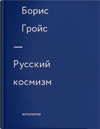 6 главных идей современной философии, которые нужно знать (фото 2)