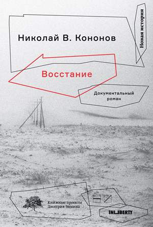 9 важнейших книг 2018 года, которые мы будем перечитывать еще много лет (фото 4)