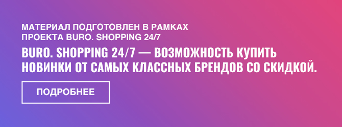 Шопинг, которого нам не хватает: 5 интересных брендов, не представленных в России (фото 16)