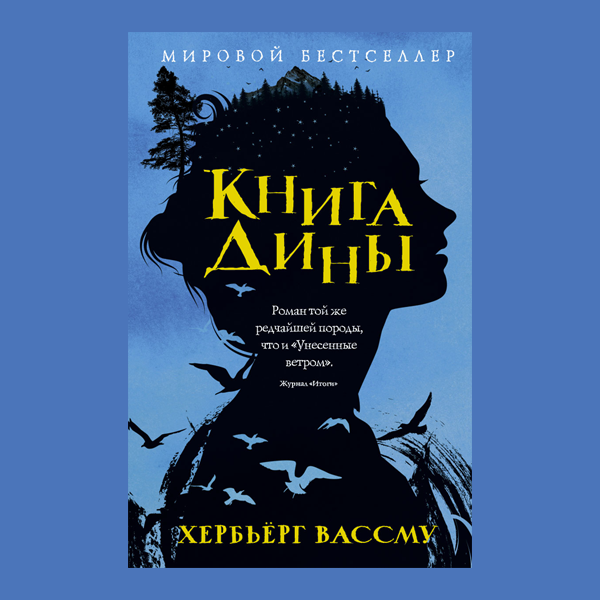 Какие подкасты, книги и лекции слушать, чтобы не хандрить этой осенью (фото 2)