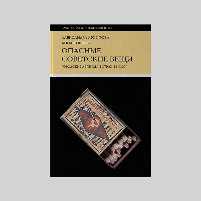 27 новых книг, которые нельзя пропустить, — выбор Анны Поповой (фото 9)