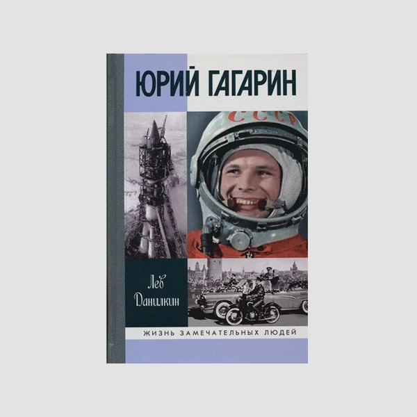 Мы не прикованы к этой планете: 5 хороших книг про космос (фото 2)