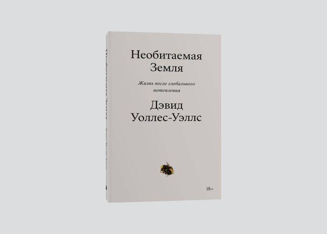 Новый Пелевин, роман о князьях Борятинских и еще 7 книжных новинок для этой осени (фото 8)