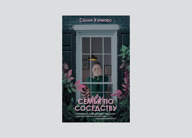 Новый Пелевин, роман о князьях Борятинских и еще 7 книжных новинок для этой осени (фото 9)