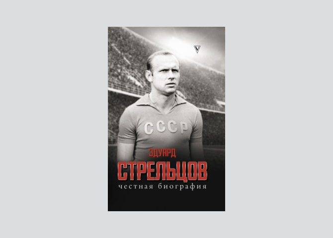 Новый Пелевин, роман о князьях Борятинских и еще 7 книжных новинок для этой осени (фото 4)