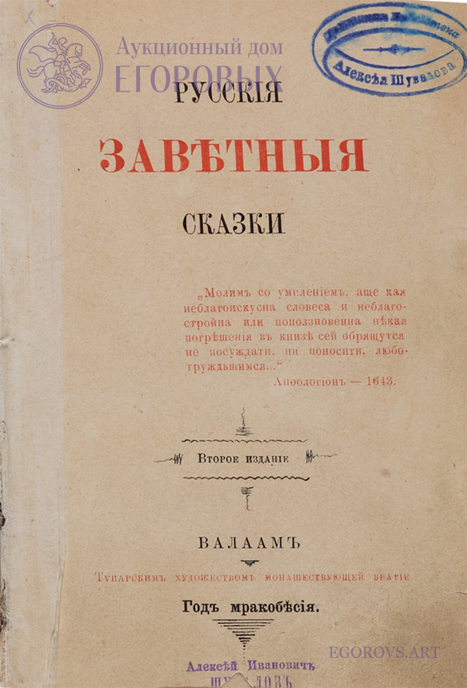 «Секс был, а секс-культура — только для мужчин». Искусствовед Андрей Боровский — об эротических фигурках XIX века, найденных в Хамовниках (фото 7)