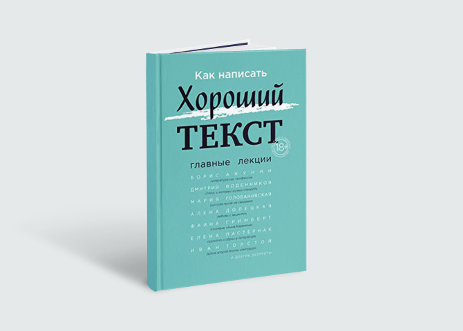 25 +1 хорошая книга для чтения на каникулах (фото 18)