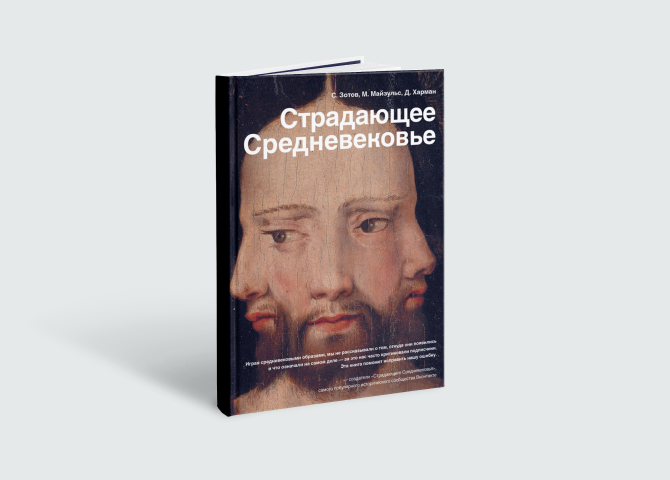 25 +1 хорошая книга для чтения на каникулах (фото 19)