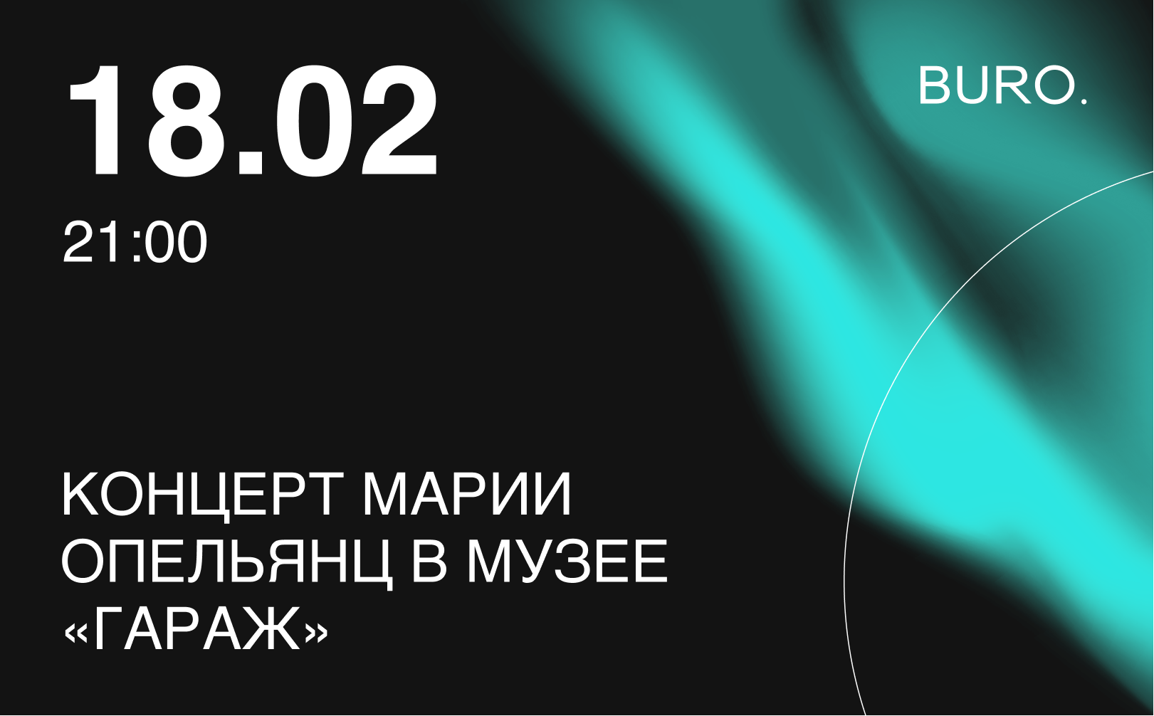 BURO. на выход: светский календарь недели (фото 2)