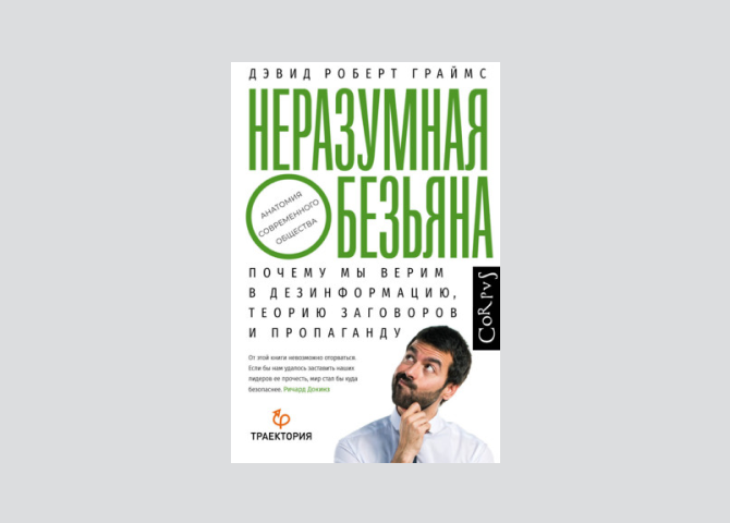 20 книг, на которые стоит обратить внимание на книжной ярмарке Non/fiction (фото 8)