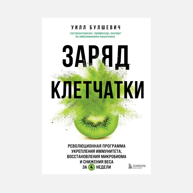 Новые книги о красоте, здоровье и бережном отношении к себе (фото 8)