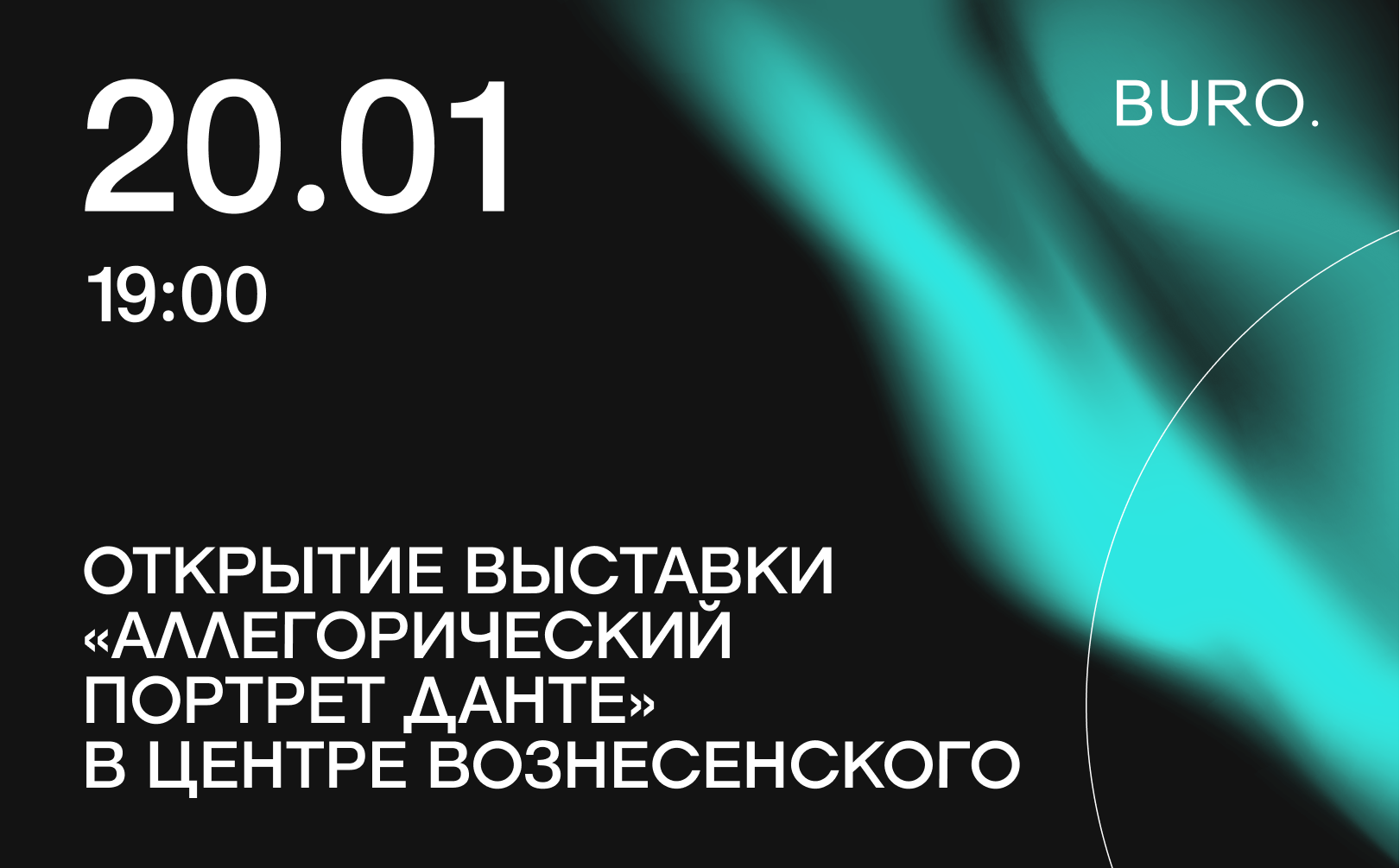 BURO. на выход: светский календарь недели (фото 3)