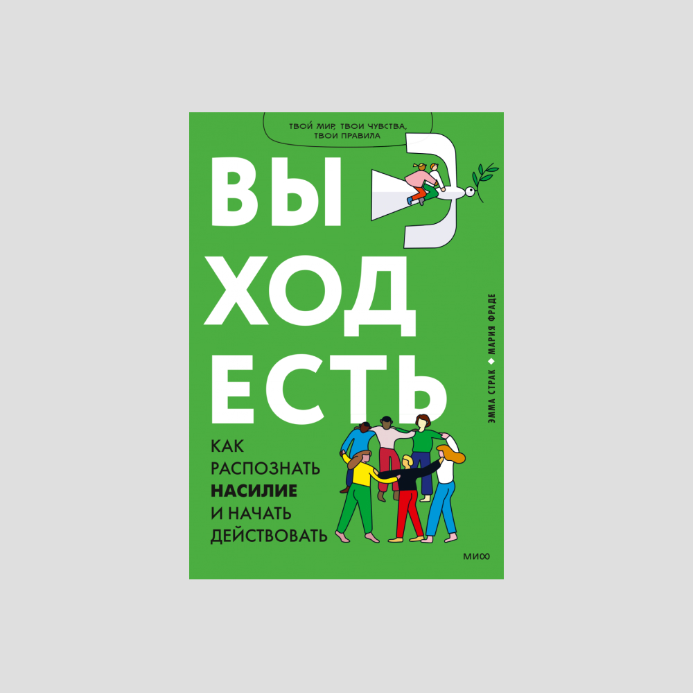 7 новых книг для родителей: воспитание, принятие, решение конфликтов (фото 9)