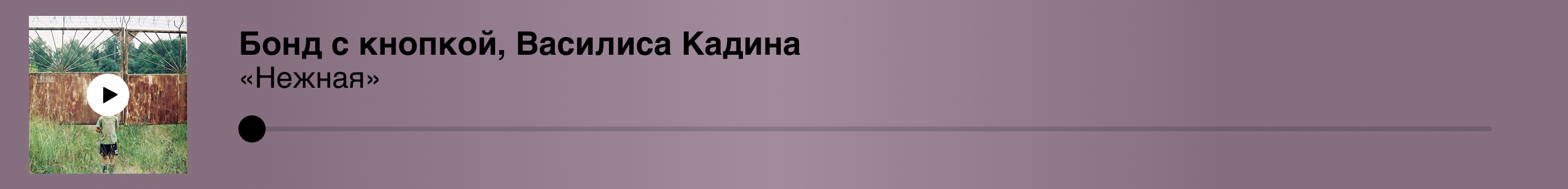 Плейтервью BURO. x «VK Музыка»: честная музыка от Николая Яковлева из группы «Гафт» (фото 7)