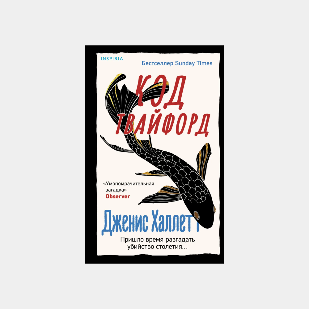 По следам Шерлока Холмса: 10 новых классных детективов (фото 17)