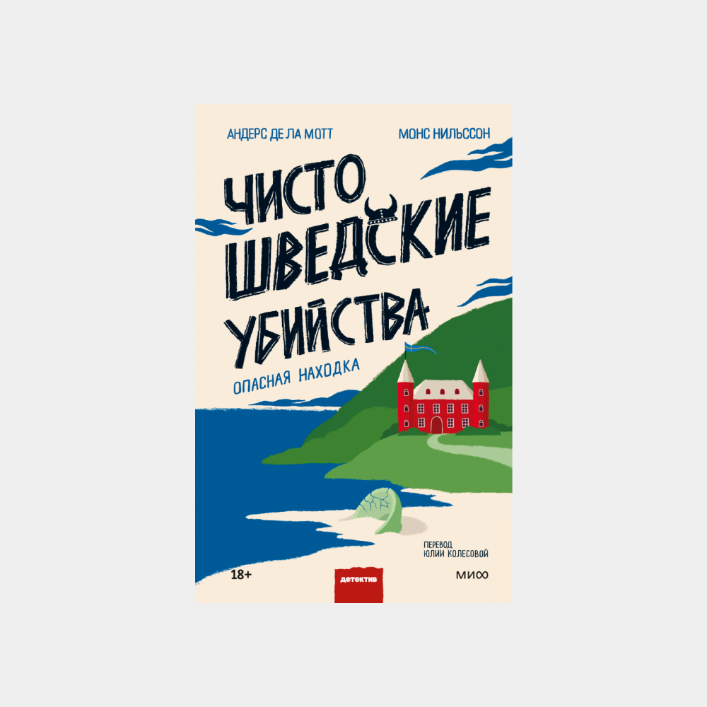 По следам Шерлока Холмса: 10 новых классных детективов (фото 5)