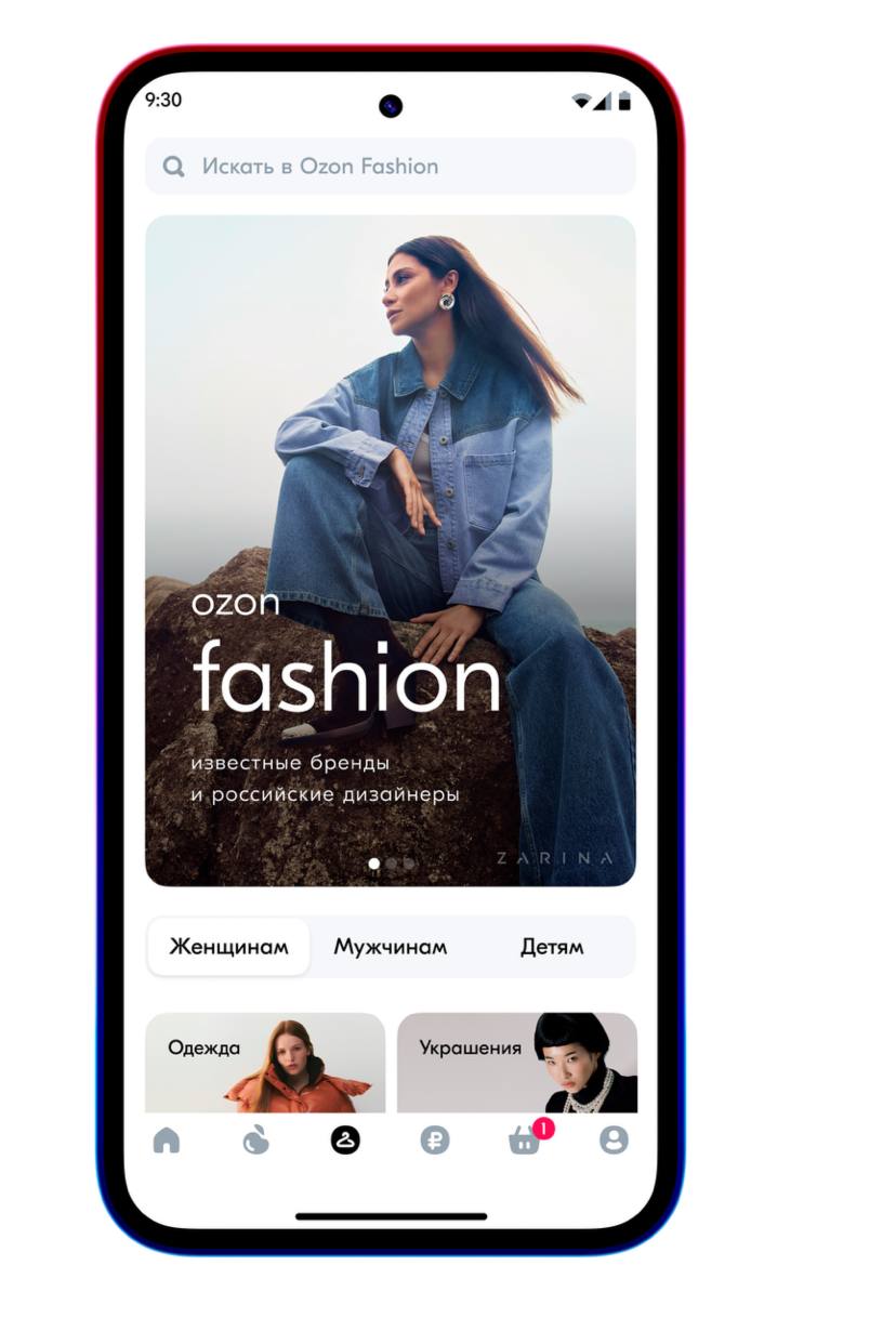 Ozon запустил fashion-раздел (фото 2)