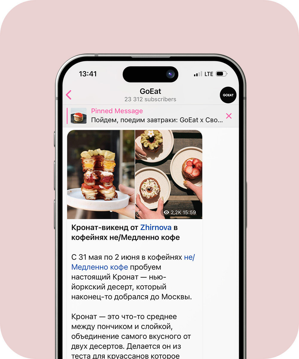 Вкусные и прекрасные: 5 телеграм-каналов о кафе и ресторанах (фото 2)