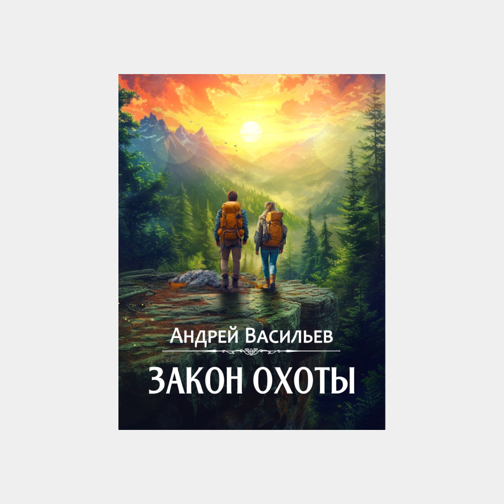 Сериальное чтение: 5 книг, которые выходят в реальном времени (фото 9)