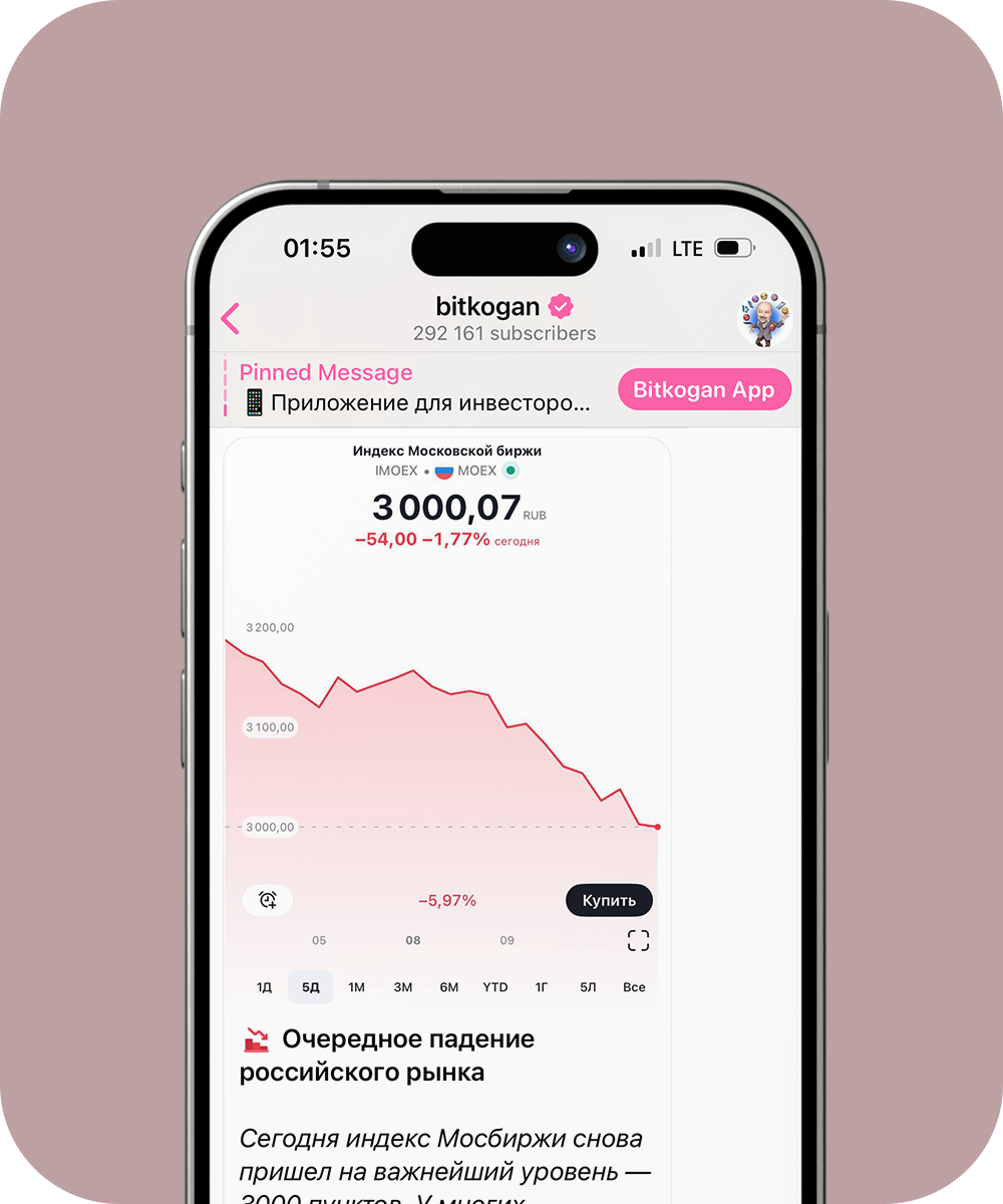 Копейка рубль бережет: 5 телеграм-каналов про финансы и инвестиции (фото 4)