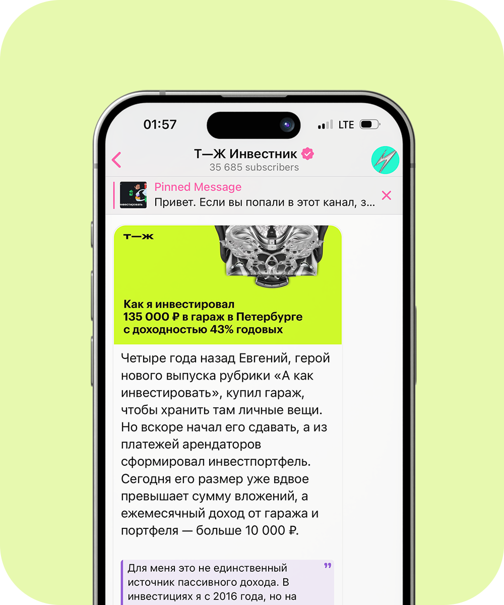 Копейка рубль бережет: 5 телеграм-каналов про финансы и инвестиции (фото 1)