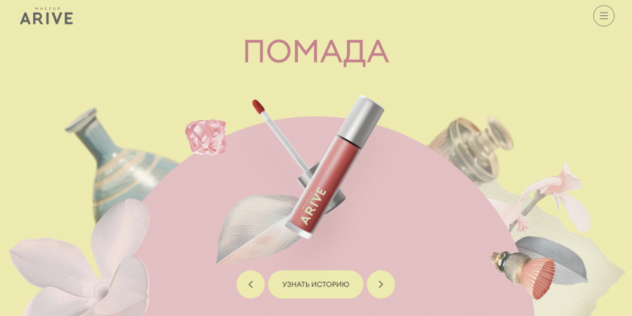 Arive Makeup представил проект, посвященный истории макияжа (фото 2)