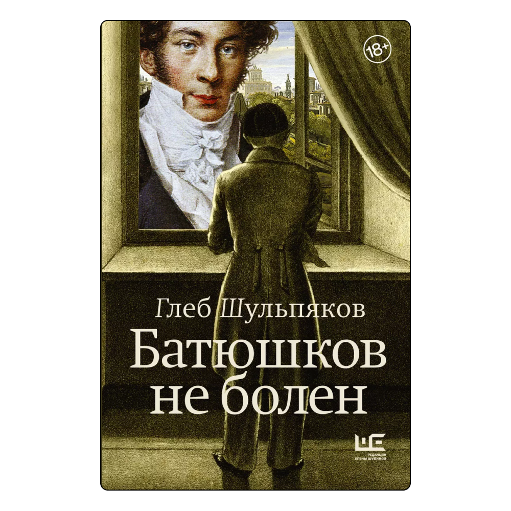 Андре Моруа, Оливия Лэнг и еще 5 хороших книг для осеннего настроения (фото 4)