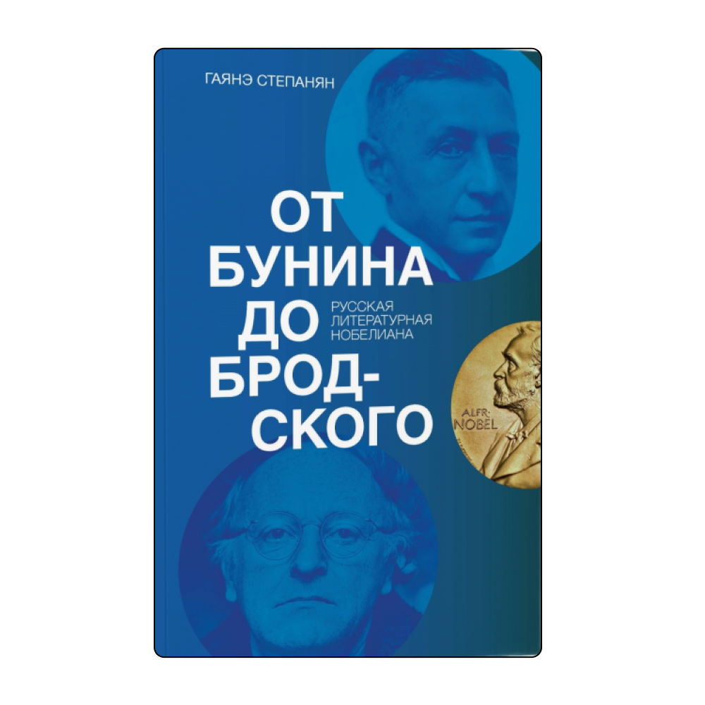 «Стрижи» Фернандо Арамбуру, «Илон Маск» Уолтера Айзексона и еще 12 новинок Московской международной книжной ярмарки (фото 10)