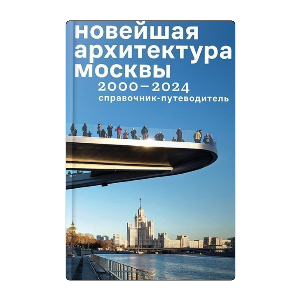 «Стрижи» Фернандо Арамбуру, «Илон Маск» Уолтера Айзексона и еще 12 новинок Московской международной книжной ярмарки (фото 9)