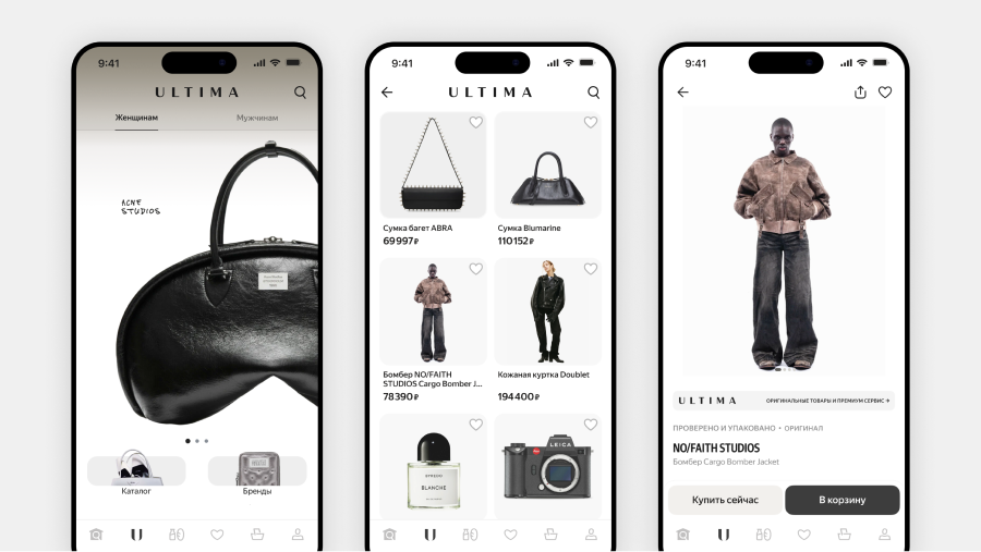 «Яндекс Маркет» запустил новый проект Ultima с вещами люксовых брендов (фото 14)