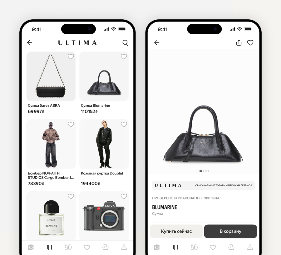 «Яндекс Маркет» запустил новый проект Ultima с вещами люксовых брендов (фото 15)