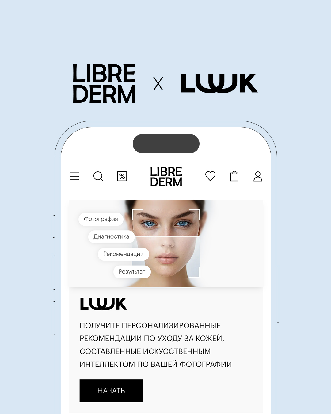 Librederm и LUUK запустили бьюти-проект на основе искусственного интеллекта (фото 2)