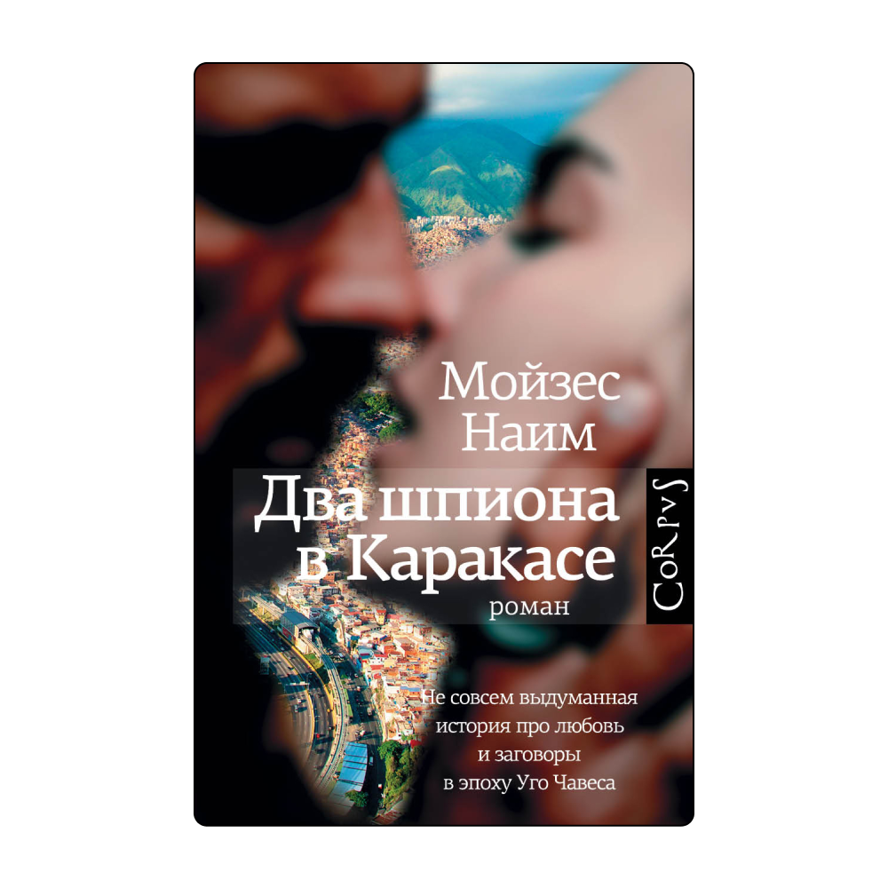 Чарли Кауфман и Мишель Уэльбек: 11 книг с мужским характером (фото 3)