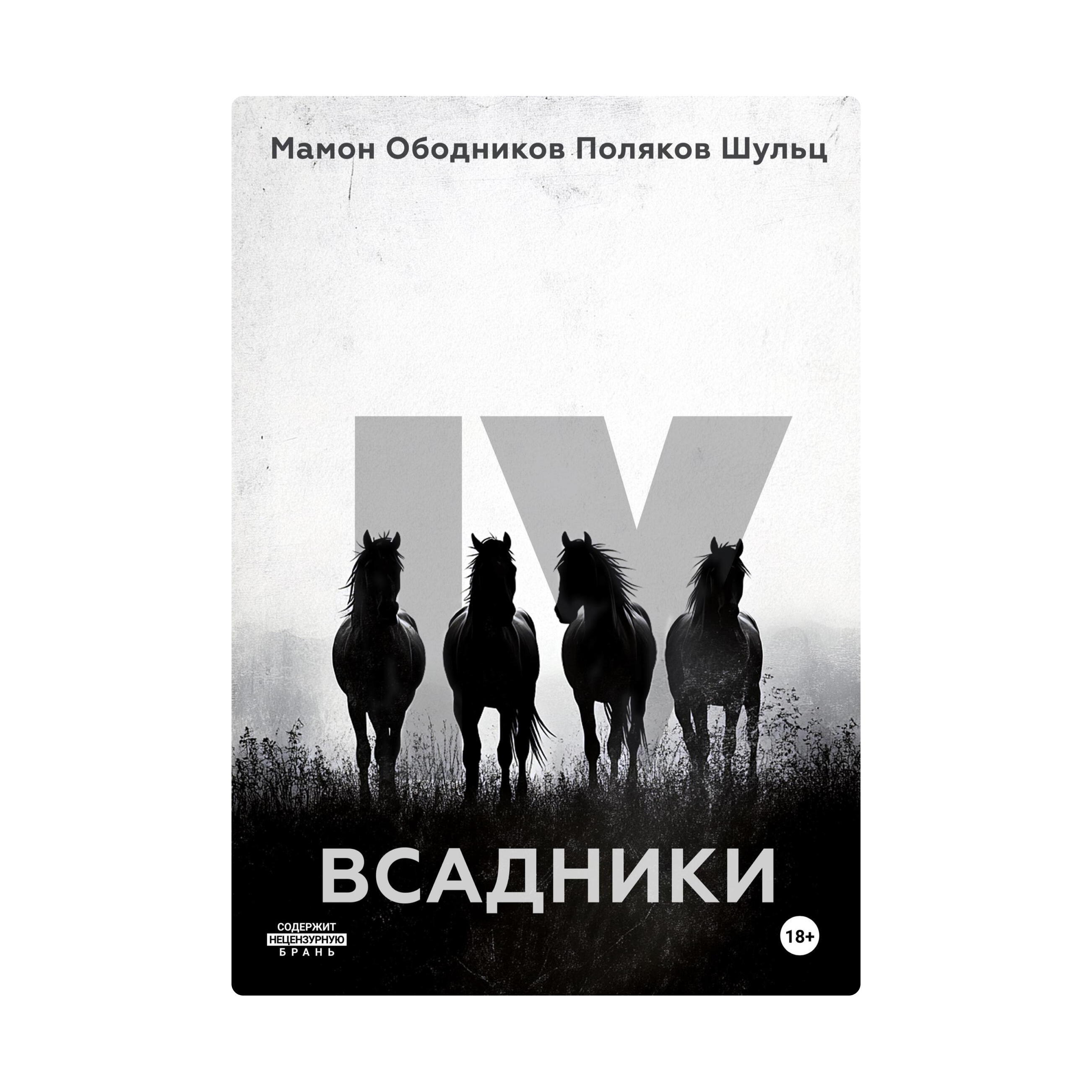 Читаем в Хэллоуин: 5 триллеров и хорроров, которым стоит уделить время (фото 2)