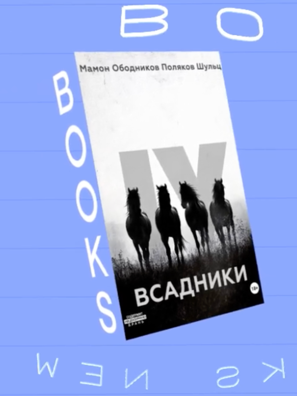 Чем заняться в Хэллоуин? Дайджест фильмов, книг и образов в хоррор-эстетике (фото 3)